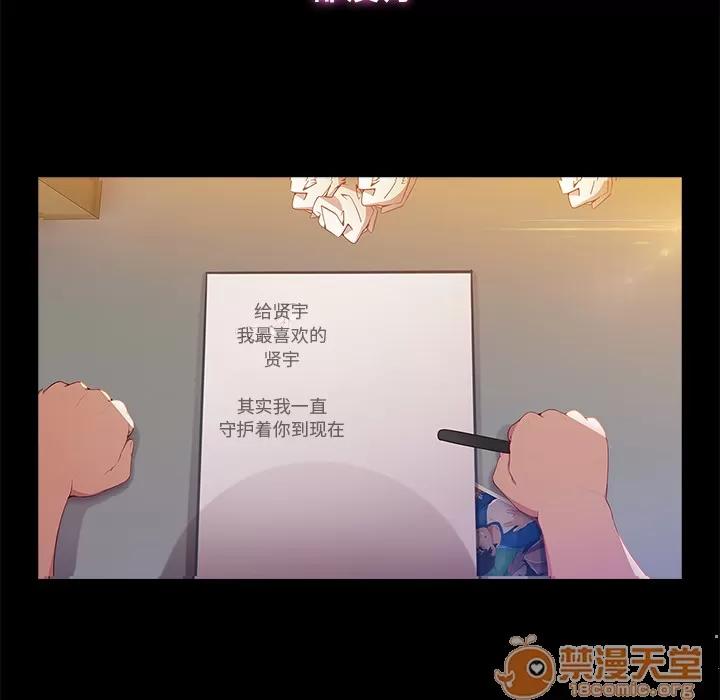 长腿姐姐 长腿姐姐 | 第3话 第113页