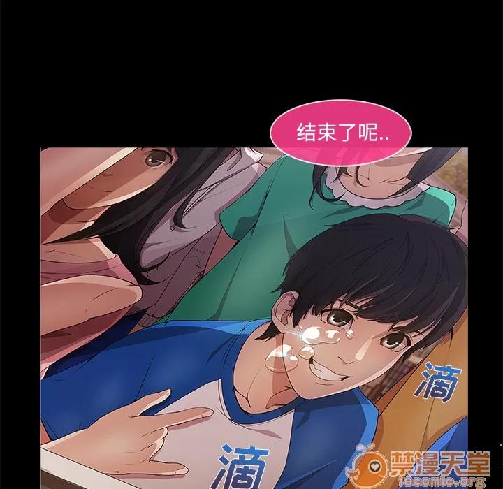 长腿姐姐 长腿姐姐 | 第3话 第115页