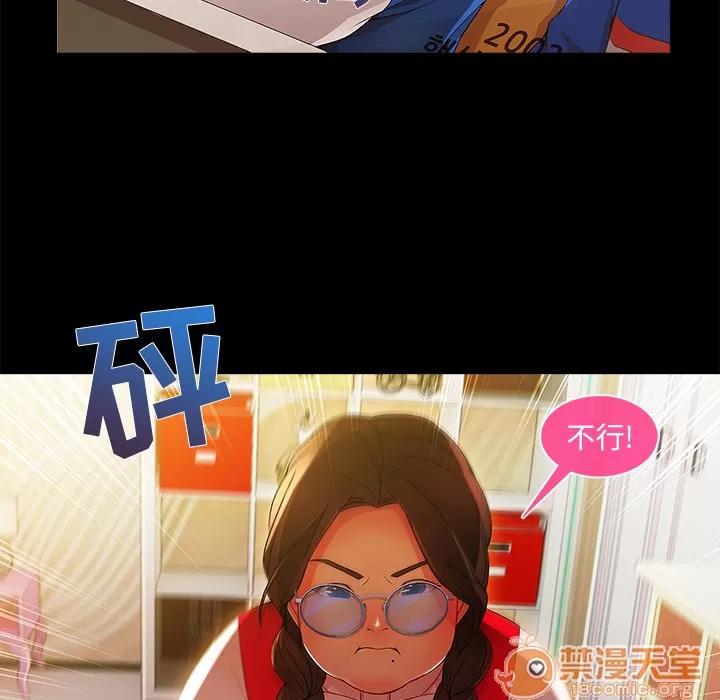 长腿姐姐 长腿姐姐 | 第3话 第116页