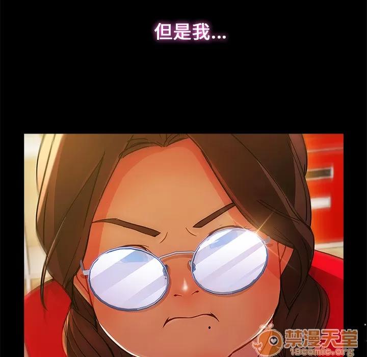 长腿姐姐 长腿姐姐 | 第3话 第118页