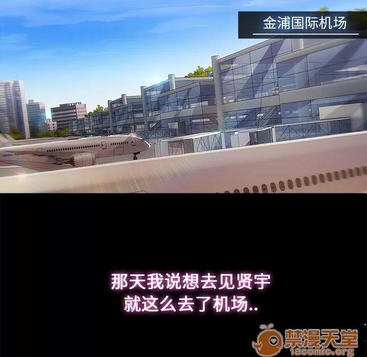 长腿姐姐 长腿姐姐 | 第3话 第120页