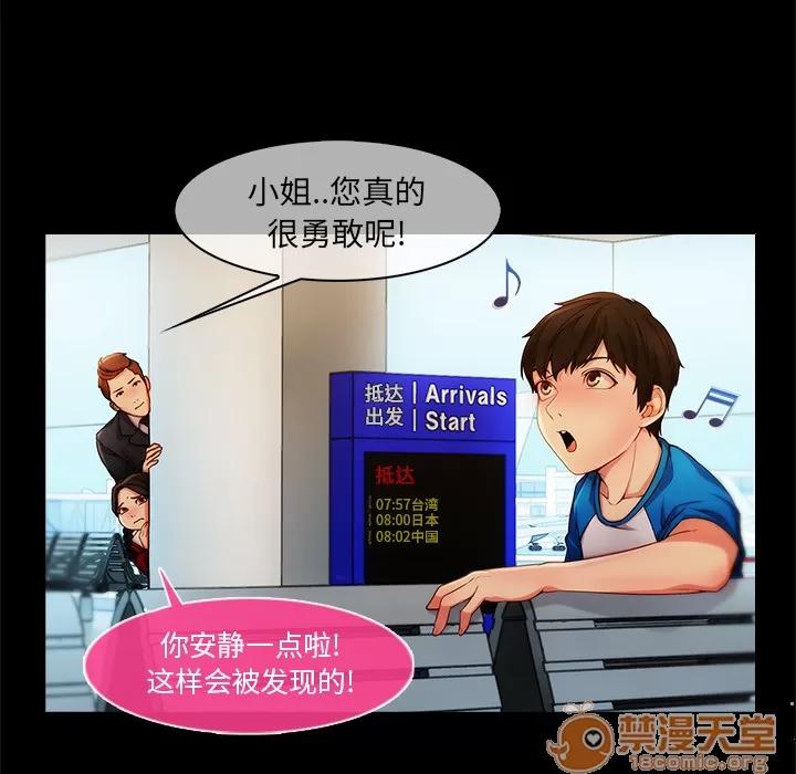 长腿姐姐 长腿姐姐 | 第3话 第121页