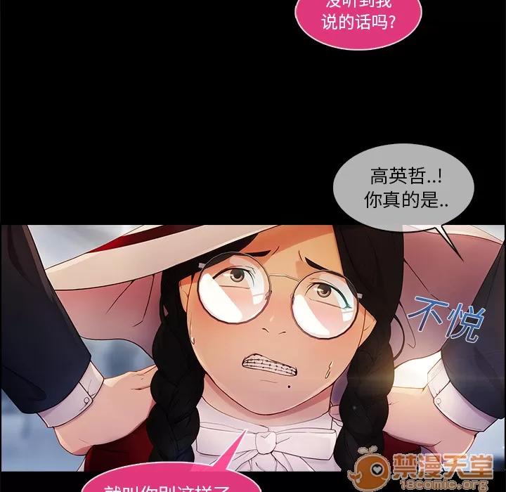 长腿姐姐 长腿姐姐 | 第3话 第123页