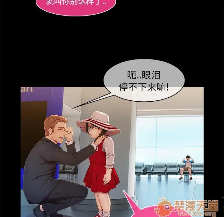 长腿姐姐 长腿姐姐 | 第3话 第124页
