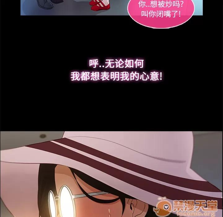 长腿姐姐 长腿姐姐 | 第3话 第125页