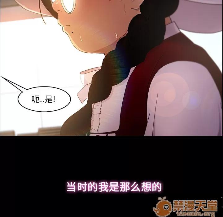 长腿姐姐 长腿姐姐 | 第3话 第126页