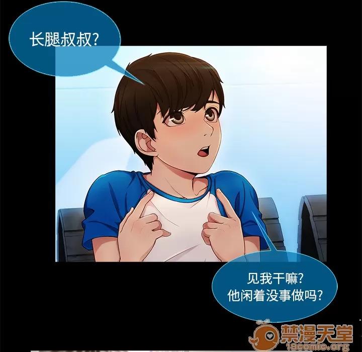 长腿姐姐 长腿姐姐 | 第3话 第128页