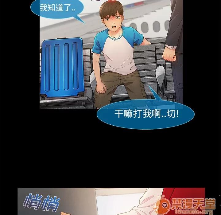 长腿姐姐 长腿姐姐 | 第3话 第130页