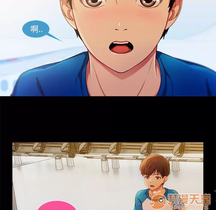 长腿姐姐 长腿姐姐 | 第3话 第132页