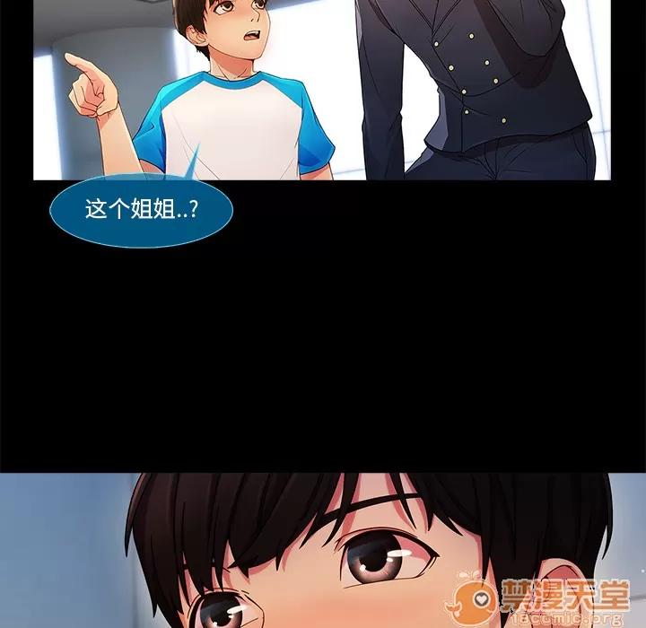长腿姐姐 长腿姐姐 | 第3话 第136页