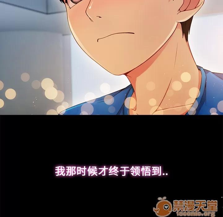 长腿姐姐 长腿姐姐 | 第3话 第137页