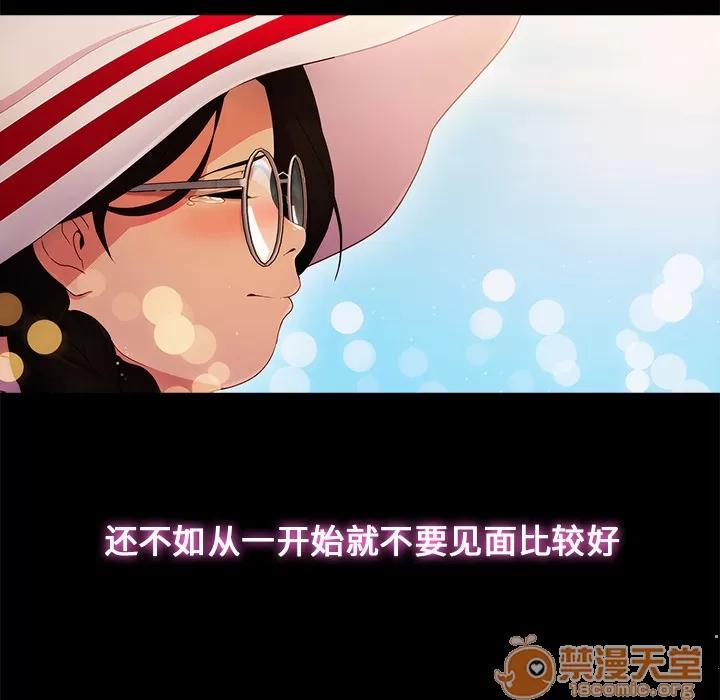 长腿姐姐 长腿姐姐 | 第3话 第138页