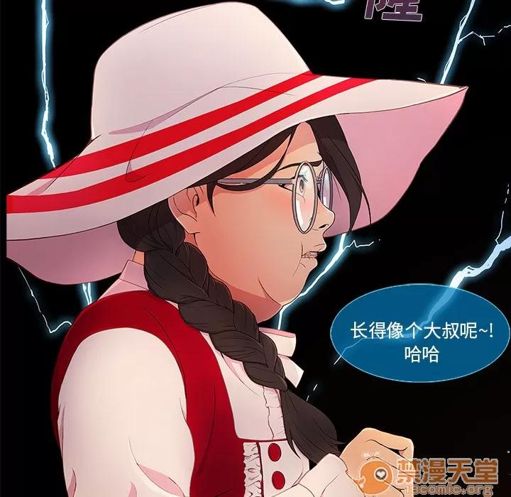 长腿姐姐 长腿姐姐 | 第3话 第141页