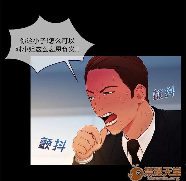 长腿姐姐 长腿姐姐 | 第3话 第143页