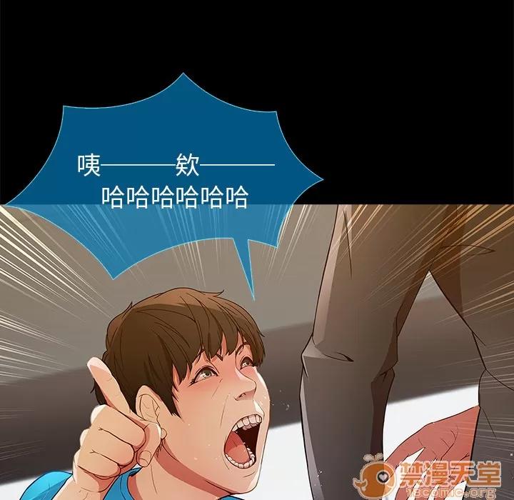 长腿姐姐 长腿姐姐 | 第3话 第144页