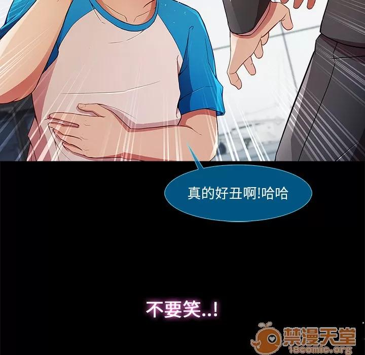 长腿姐姐 长腿姐姐 | 第3话 第145页