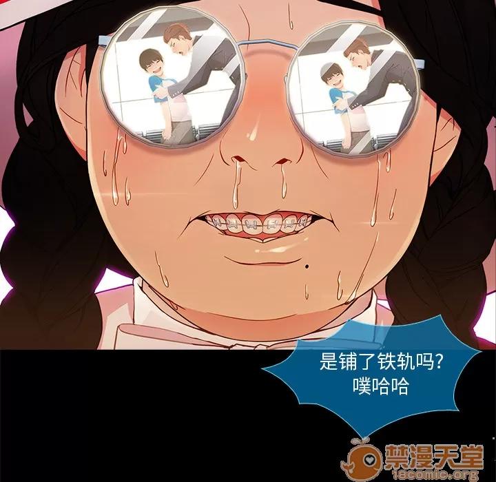 长腿姐姐 长腿姐姐 | 第3话 第148页