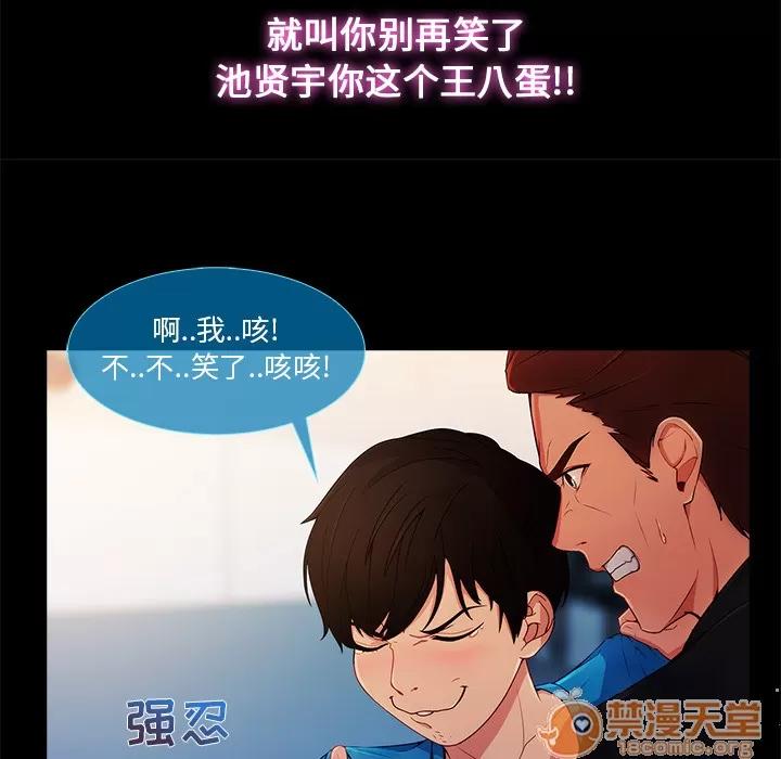 长腿姐姐 长腿姐姐 | 第3话 第149页