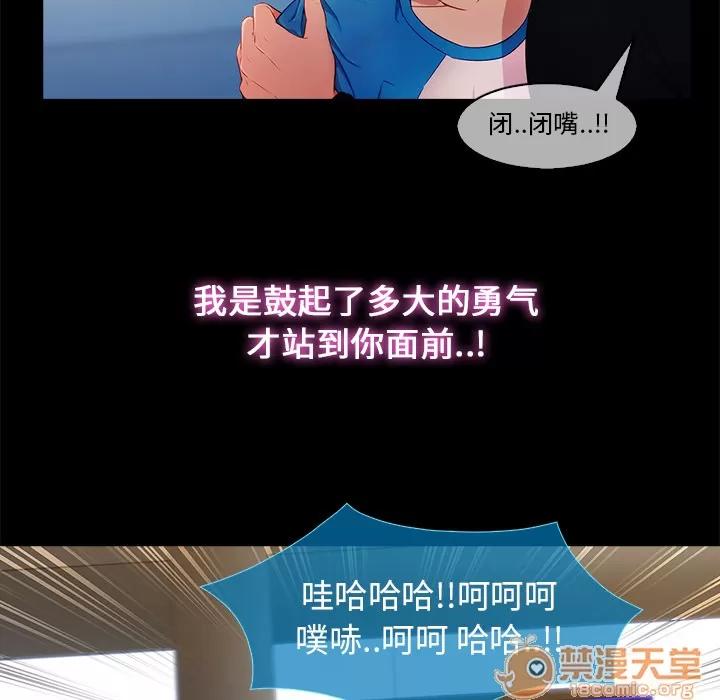 长腿姐姐 长腿姐姐 | 第3话 第150页