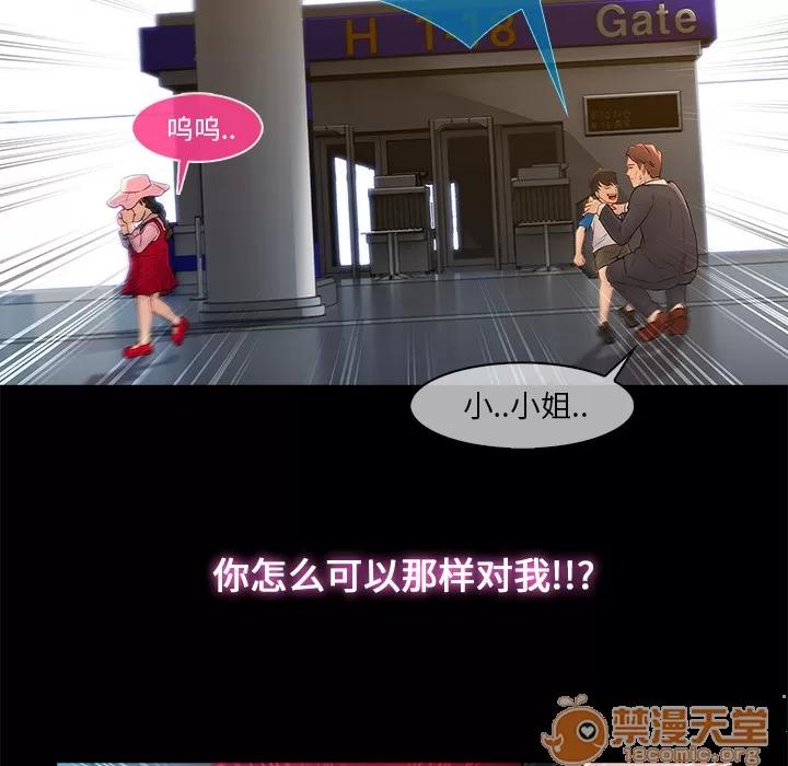长腿姐姐 长腿姐姐 | 第3话 第151页
