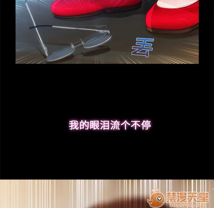 长腿姐姐 长腿姐姐 | 第3话 第152页