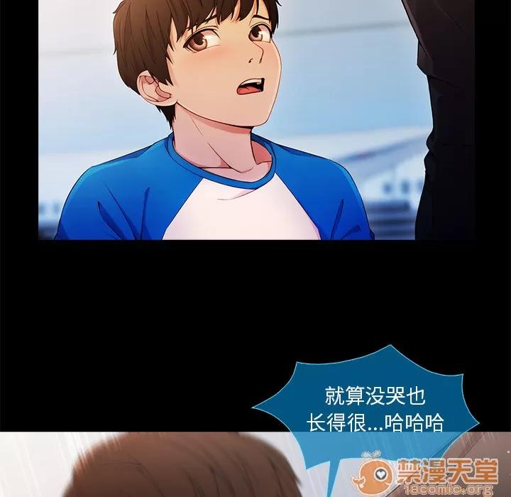 长腿姐姐 长腿姐姐 | 第3话 第155页