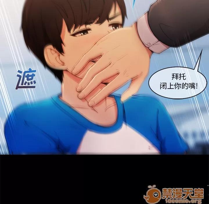 长腿姐姐 长腿姐姐 | 第3话 第156页