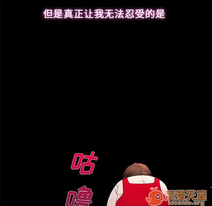 长腿姐姐 长腿姐姐 | 第3话 第157页