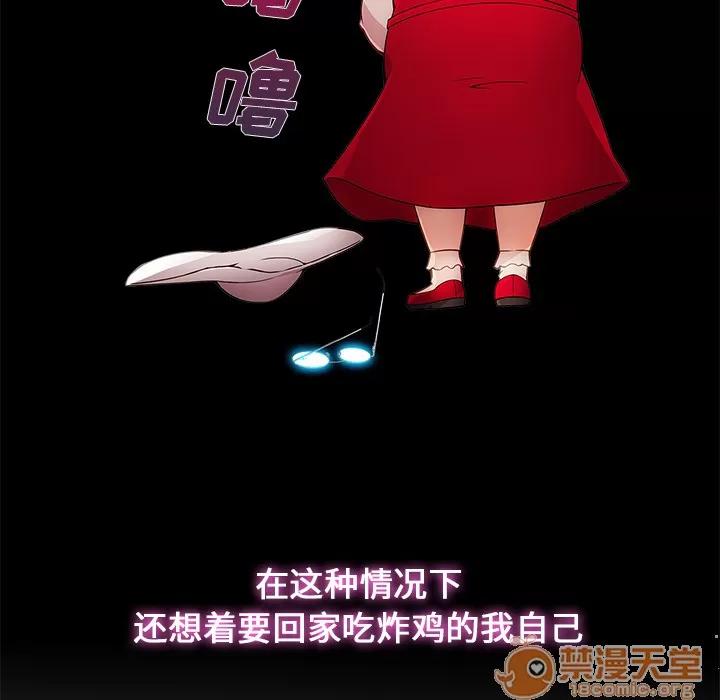 长腿姐姐 长腿姐姐 | 第3话 第158页