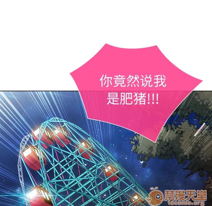 长腿姐姐 长腿姐姐 | 第3话 第160页