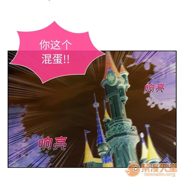 长腿姐姐 长腿姐姐 | 第3话 第162页