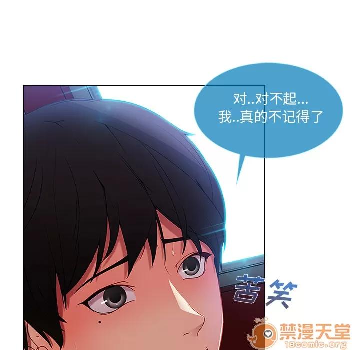 长腿姐姐 长腿姐姐 | 第3话 第163页