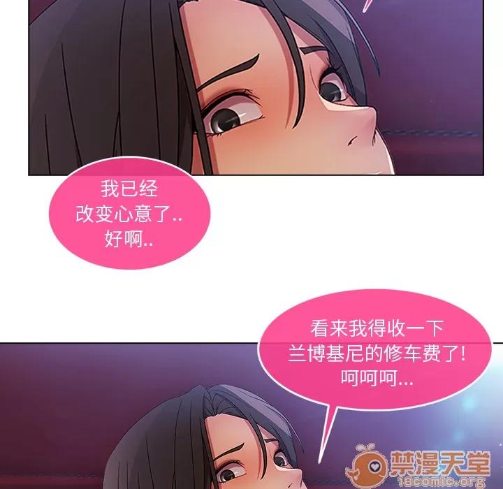 长腿姐姐 长腿姐姐 | 第3话 第165页