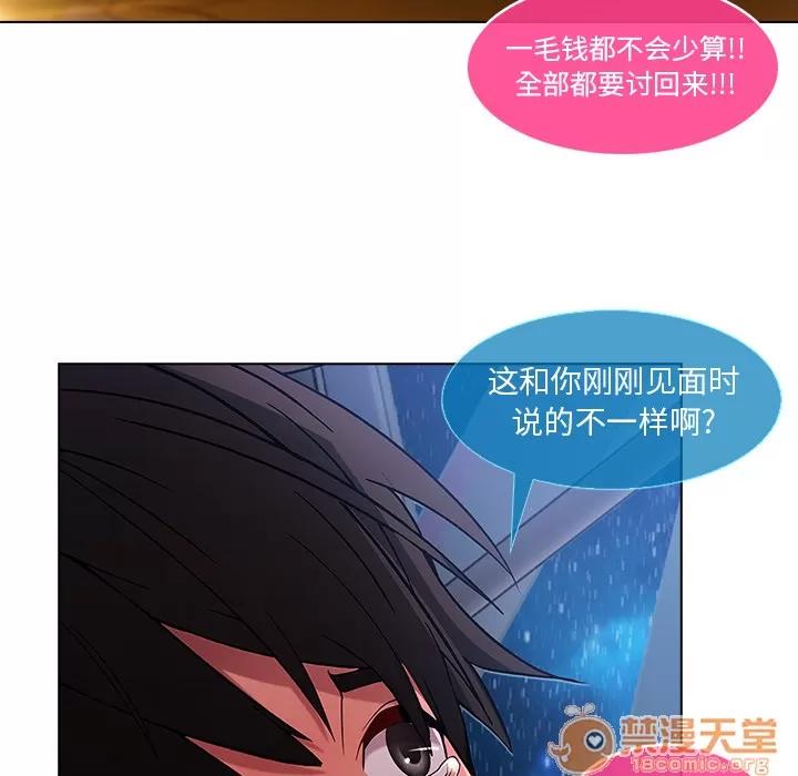 长腿姐姐 长腿姐姐 | 第3话 第168页
