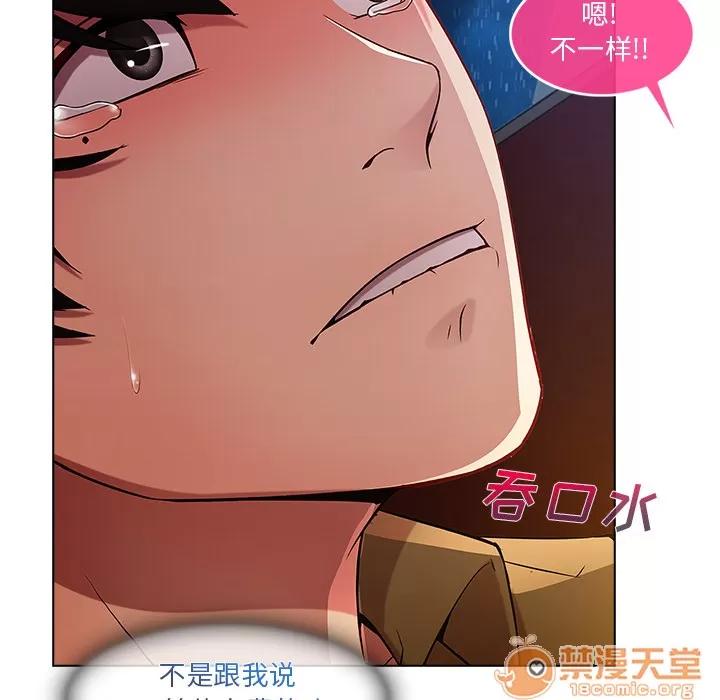 长腿姐姐 长腿姐姐 | 第3话 第169页