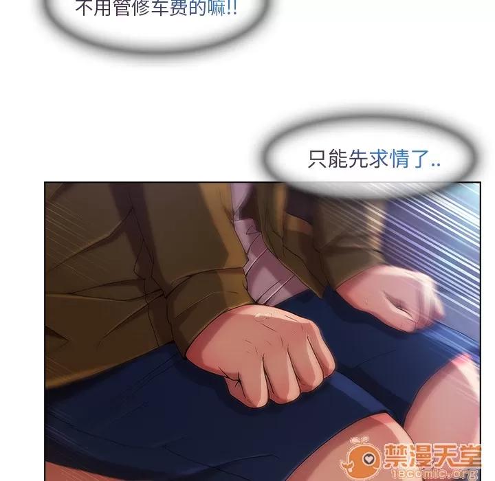 长腿姐姐 长腿姐姐 | 第3话 第170页