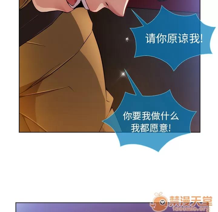 长腿姐姐 长腿姐姐 | 第3话 第174页
