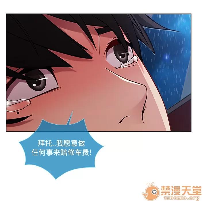 长腿姐姐 长腿姐姐 | 第3话 第176页