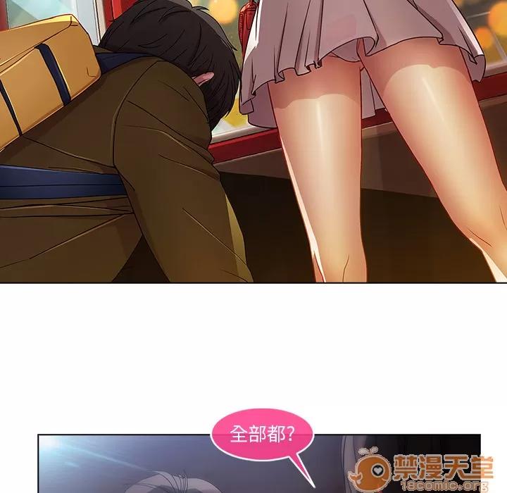 长腿姐姐 长腿姐姐 | 第3话 第178页