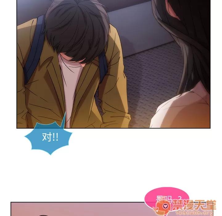 长腿姐姐 长腿姐姐 | 第3话 第179页