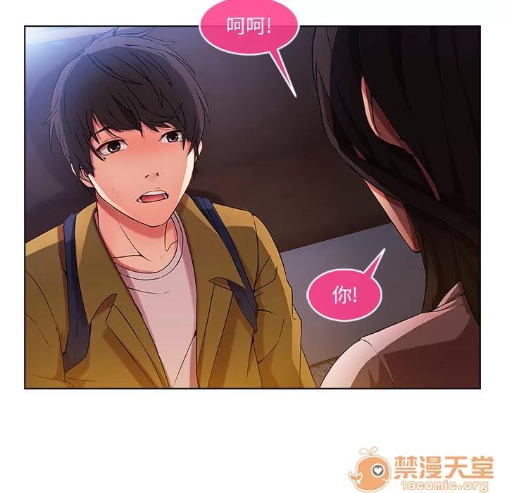 长腿姐姐 长腿姐姐 | 第3话 第182页