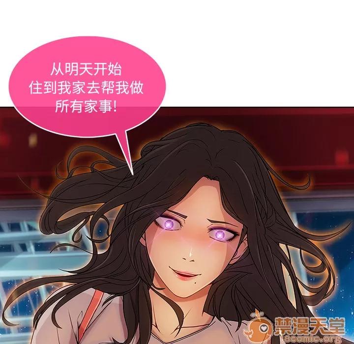 长腿姐姐 长腿姐姐 | 第3话 第183页
