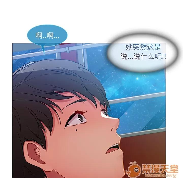 长腿姐姐 长腿姐姐 | 第3话 第185页