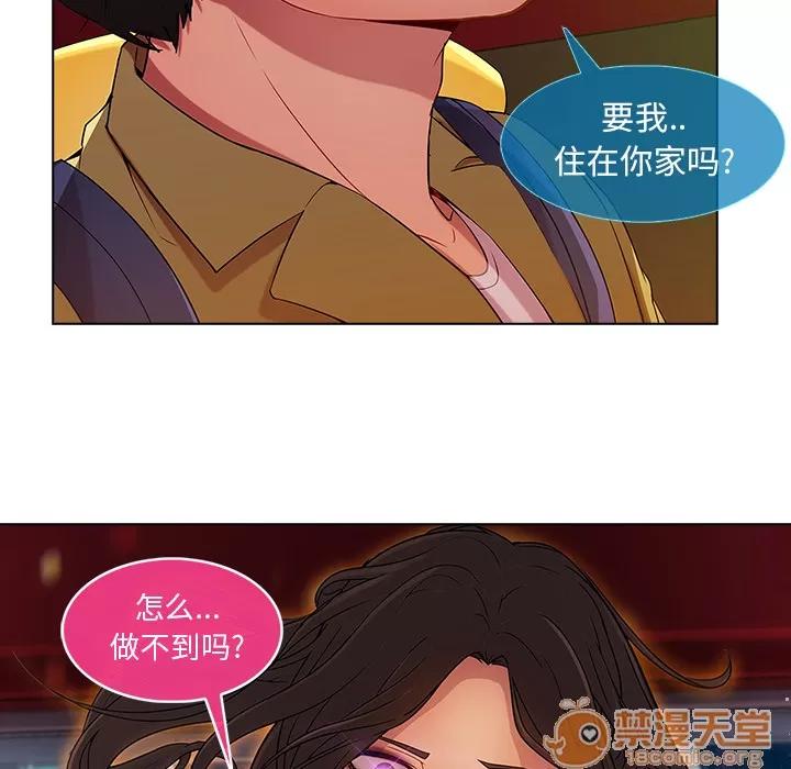 长腿姐姐 长腿姐姐 | 第3话 第186页