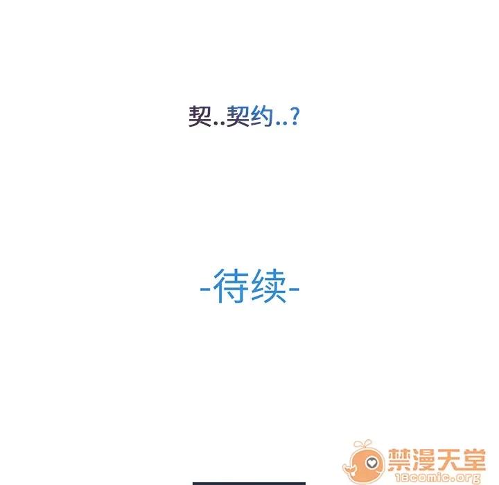 长腿姐姐 长腿姐姐 | 第3话 第192页
