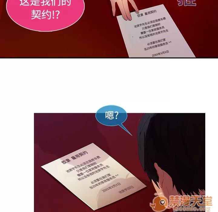 长腿姐姐 长腿姐姐 | 第4话 第10页