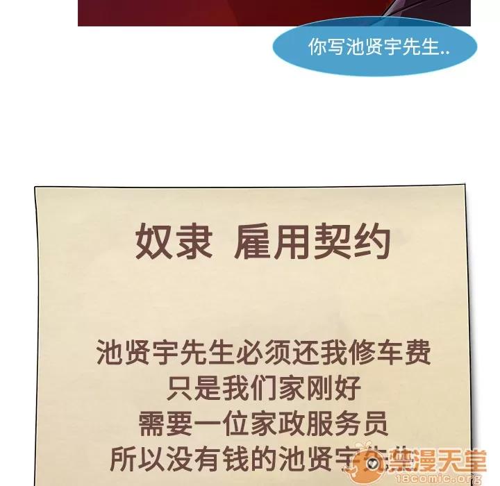 长腿姐姐 长腿姐姐 | 第4话 第11页