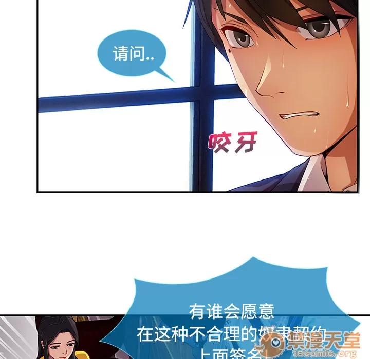 长腿姐姐 长腿姐姐 | 第4话 第13页