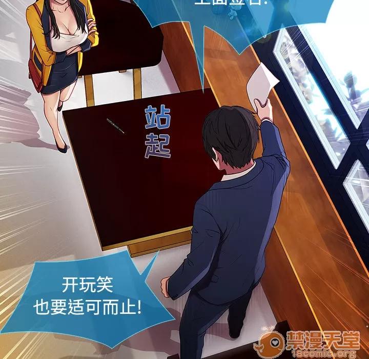 长腿姐姐 长腿姐姐 | 第4话 第14页