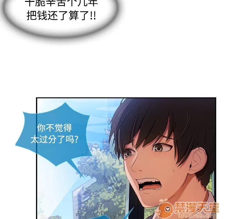 长腿姐姐 长腿姐姐 | 第4话 第16页